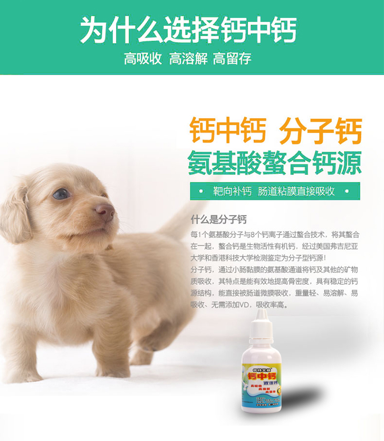 Canxi Canxi Chó con Canxi Chó Mèo Canxi Golden Hair Teddy Labrador Bone Canxi Pet Sản phẩm sức khỏe Sữa cho mèo con giá bảo nhiều