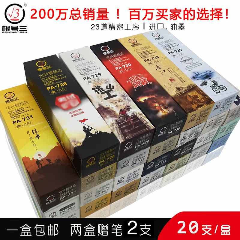 Root three core black blue and red neutral pen core 0 5 0 35 0 38mm switching core full needle core PA9