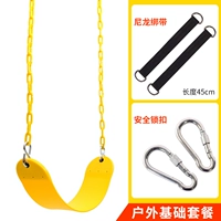 Желтые качели, безопасный ремень