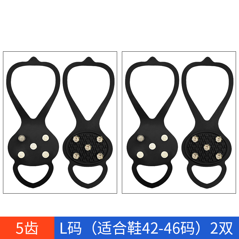 Black Double L (42-46)outdoors Snow Ice claw portable Gourd type  Ice claw winter scenic spot simple and easy non-slip shoe cover Shoe chain 5 tooth