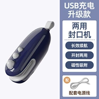 Машина для запечатывания Little Monster, синяя [бесплатный кабель для передачи данных]