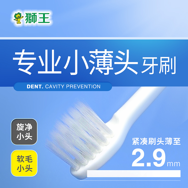 Lion Dent Periodontal Care Small Thin Head Toothbrush Ultra-Fine Bristles Soft Bristles Adult Cleaning Household Family Pack