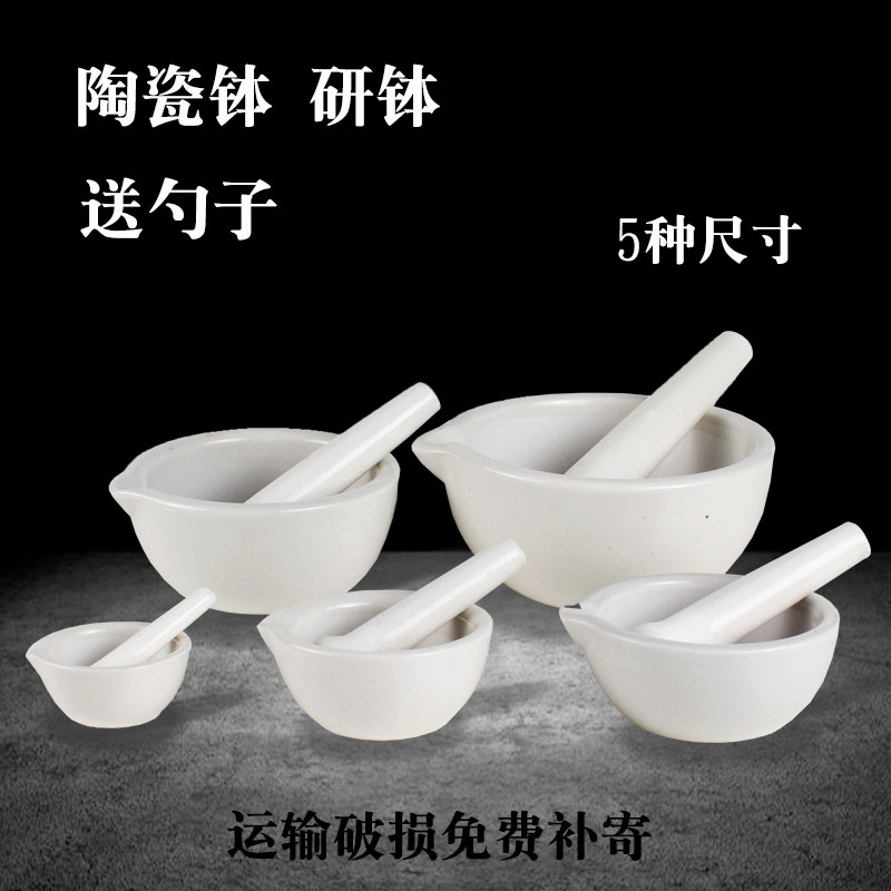 陶瓷研钵 乳钵研药碗捣药罐研磨棒药臼杵 研磨碗捣碎 包邮