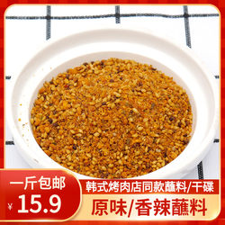 Korean Bbq Seasoning Original Spicy Barbecue Dipping Sauce 500g Korean Secret Cumin Powder Seasoning Dry Seasoning Marinade