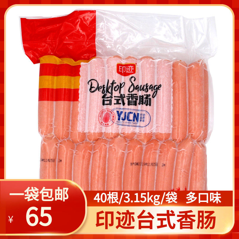 Imprinted desktop sausage volcanic stone grilled sausage 3 15kg40 Taiwan style hot dog sausage whole box stone crispy intestines