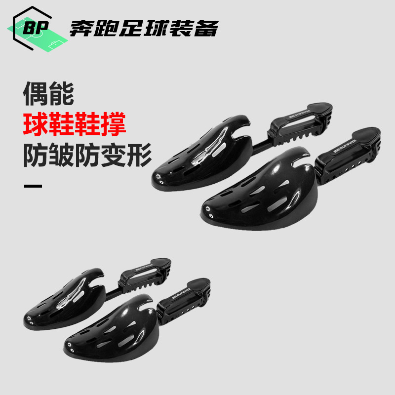 Occasionally Able Shoe Brace Football Shoes Special Shoe Tree Anti-Crease Anti-Deformation Adjustable Shoe Support Shoe Support Shoe-Shower 1 pair of clothing