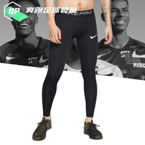 Spot Nike Tight Pants Speed Dry Training Sports Football Basketball Running Fitness Pants BV5642