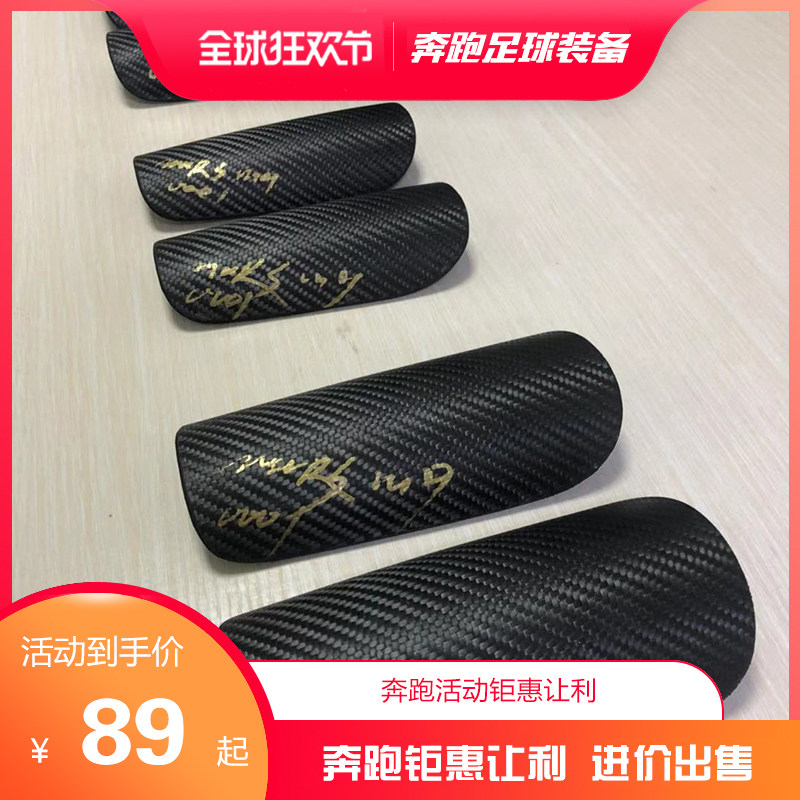 Spot Myers newly developed carbon fiber soccer legging M9 M10 ultra-light