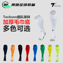 Traussos TOCKSOX Shenstocking Sweat Moisture and Shock Anti-Slip Race Training Long Drum Football Socks