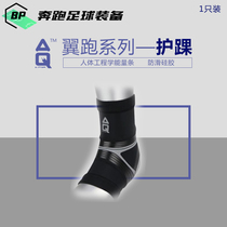 AQ football sports sprain protection wing running series Single protective gear ankle protection AQ-R20604