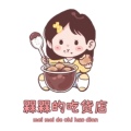 槑槑的吃货店铺的LOGO