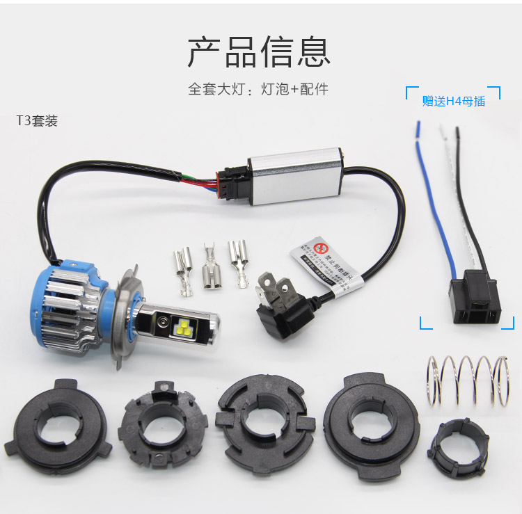 Cột đá nhọn mắt điện xe máy LED phụ kiện chuyển đổi đèn pha tích hợp siêu sáng H4 xa và gần bóng đèn đèn xi nhan xe máy loại tốt