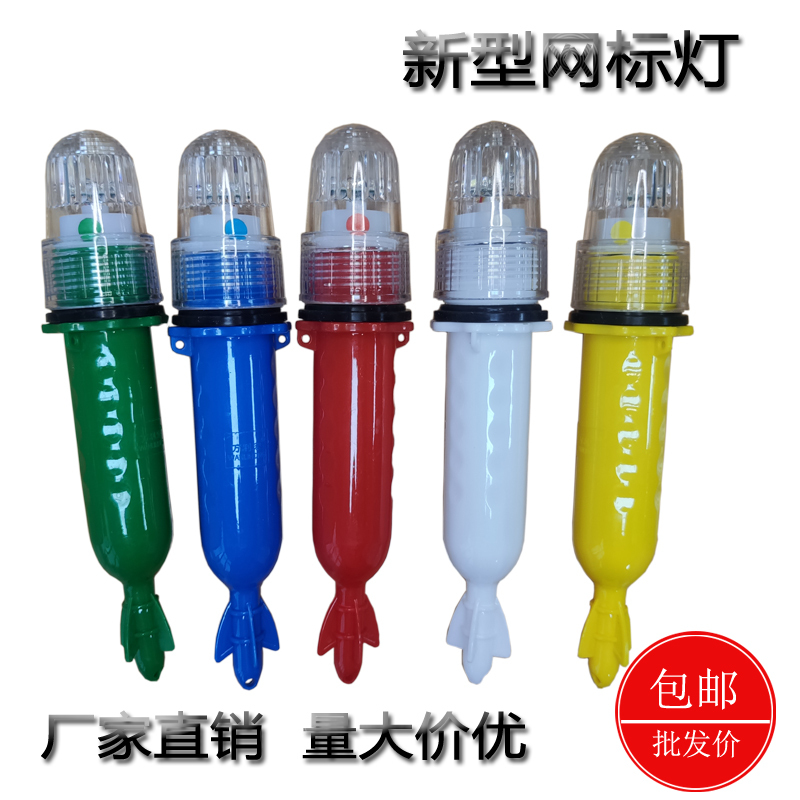High-Brightness Net Marker Long-Lasting Flashing Warning Light Marine Net Marker Light Strobe Light Red and Green Light Red and Blue Light