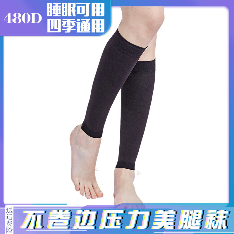 480D Pressure Leg Socks Women's Play Sports Socks Kit Running Sports Calf Socks Farewell to Elephant legs