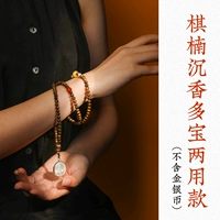 Qi Nan Agarwood Duobao Двойная модель (за исключением золотых и серебряных монет)