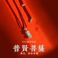 Серебряный кулон S925 версия Самантабхадра (дракон, змея)