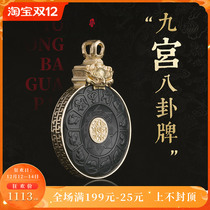 Luo Sanniang Classic Design gold and silver inlay and Tian Jade Tibetan style Nine Palace eight-gossip brand male and female pendant necklace