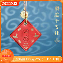 Shun Sui Ping Ping Luo Sannang original Oriental Zen Fragrant Tablets car portable home pendant this year gift