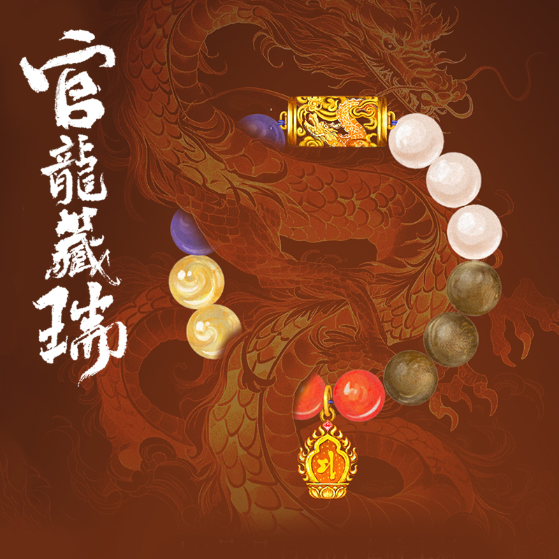 (official Longenery grand first hair) Luo Sanang out to open 2024 Caiku Collection Class men and women bracelet-Taobao