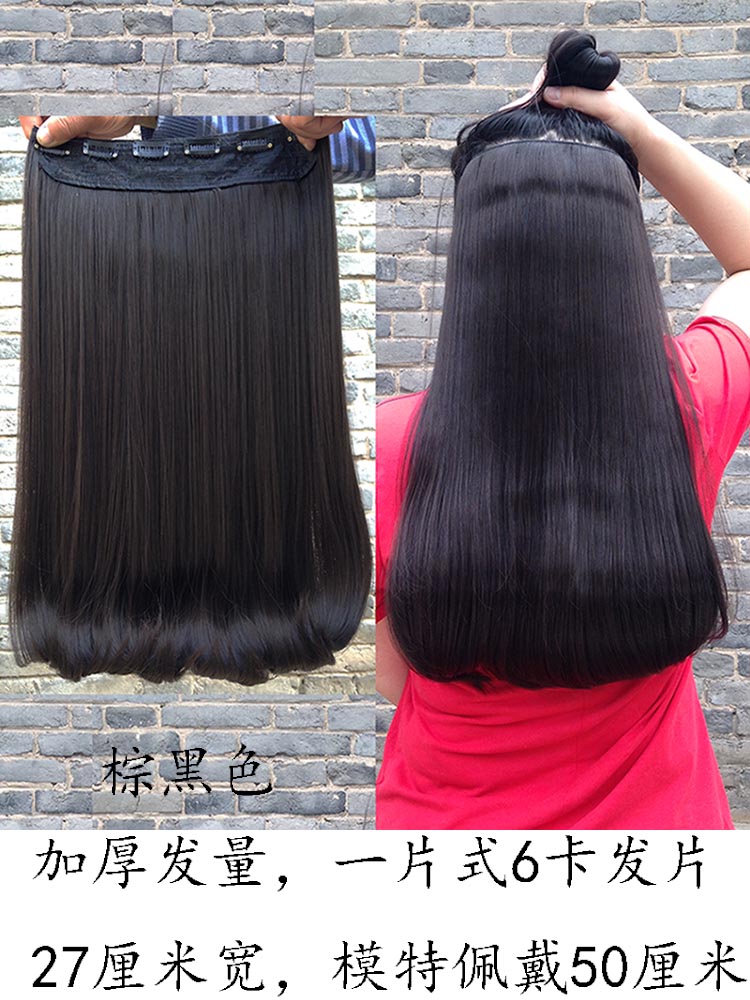 Inner buckle hair piece Wig piece one-piece thickened long hair piece Invisible long hair piece Pear flower three-piece incognito hair extension