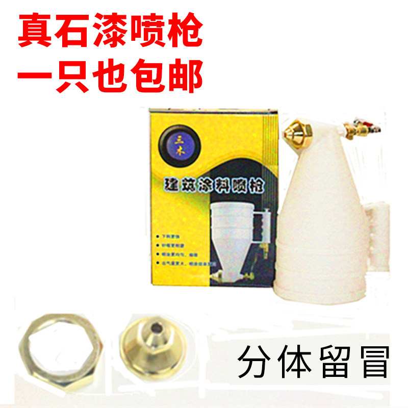 Sanmu plastic bomb coating gun real stone paint spray gun diatom mud batch soil tool spray paint gun exterior wall sandblasting gun