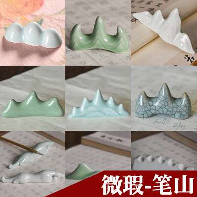 【 Minor Flaw 】 Chinese-style stationery of the Four Treasures: Celadon pen mountain, pen holder, pen rest and pen holder, student calligraphy and painting ornaments