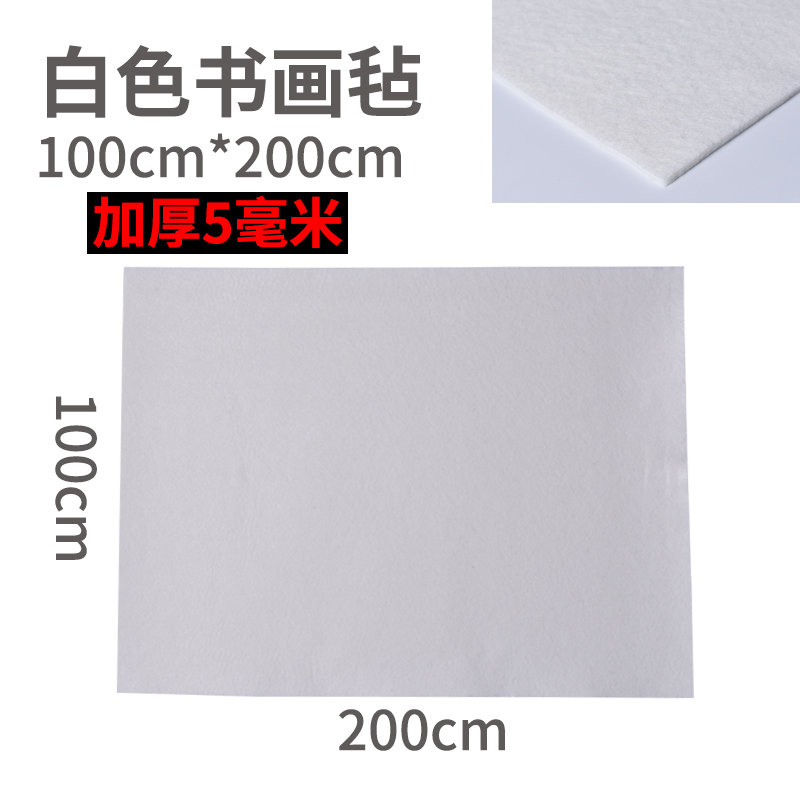 White 5Mm [100 * 200Cm]Special Offer Promotion high quality white Calligraphy and painting felt felt Calligraphy Felt the scholar 's four jewels Traditional Chinese painting Felt mat suit free shipping