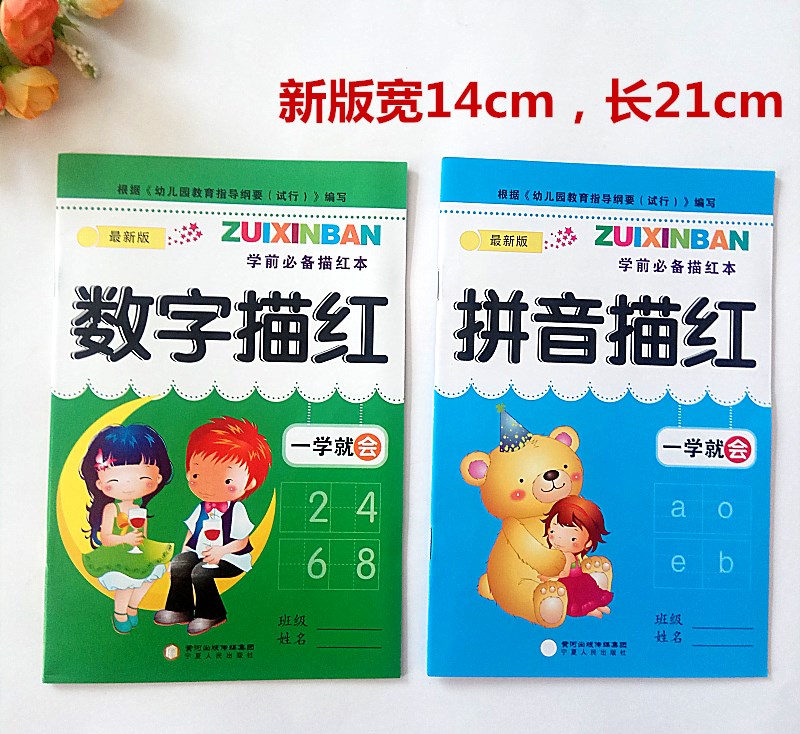 đèn led đường phố Sách mẫu giáo truy tìm bút chì màu đỏ đầy đủ các nhu yếu phẩm hàng ngày trẻ em dạy sớm sách thực hành trước khi đi làm bài miễn phí - Thiết bị sân khấu đèn chiếu sáng