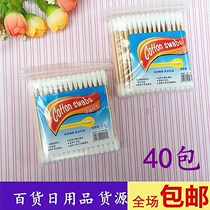 100 packs of sanitary absorbent two double head wooden sticks makeup cotton swab 2 yuan shop small goods wholesale daily department store free