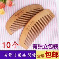 100 solid wood comb health peach wood comb batch hair female anti-static hair comb mens household department store 2 two yuan store