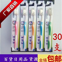 90 adult soft hair toothbrush for men and women home daily necessities department store two yuan shop small goods wholesale