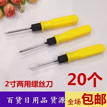 50 2-inch dual-purpose eleven-character screwdriver electrical hardware tools one 2 two yuan store daily necessities wholesale