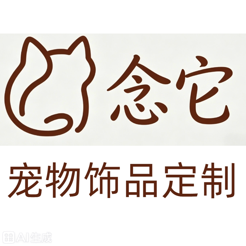 念它设计室