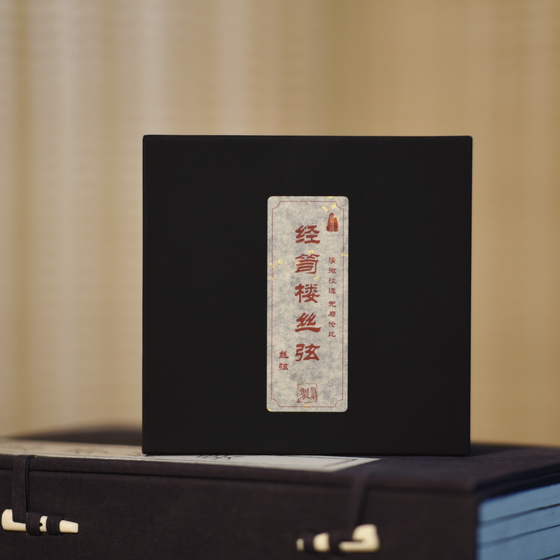[Lühe Guqin Research Society] Jingxilou's New Silk Strings, Pre-Tied with Fine Ends, Directly Comparable to the Quality of the Traditional Three-Stringed Guqin
