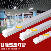 Microwave led radar induction lamp T8 human body infrared induction lamp Underground garage induction lamp Fluorescent lamp