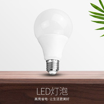 LED bulb screw E27 bulb light warm yellow indoor household super bright high-power lighting energy-saving lamp light source