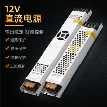 LED advertising light box switching power supply 220v to 12v200w300w400w constant current constant voltage transformer engineering section