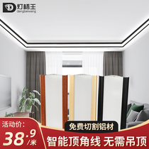 Luminous top corner line Gypsum line light LED light strip Living room ceiling Yin angle line Decorative line Corner lighting fixtures