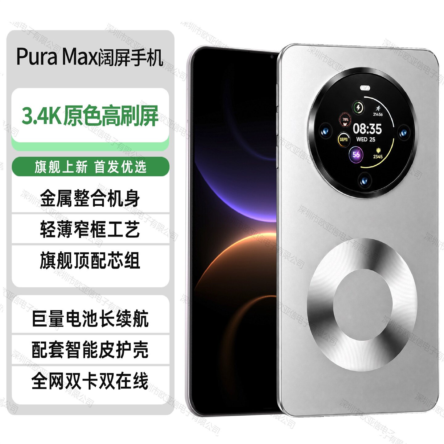 新款大屏8.9英寸超长待机10800毫安骁龙8+至尊官网Ma80手机5G双卡