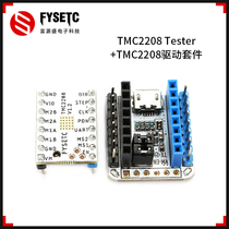 3D Printer Accessories TMC2208 TMC2208 V1 2 Stepping Motor Mute Drive Tester Tester Kit Kit
