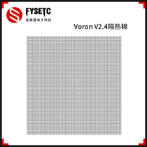 3D Printer accessories 120150250310330350m m Thermal bed thermal insulation cotton Voron0 V2 4