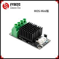 3D printer high power hot bed module Mini mostube high current load power expansion motherboard accessories