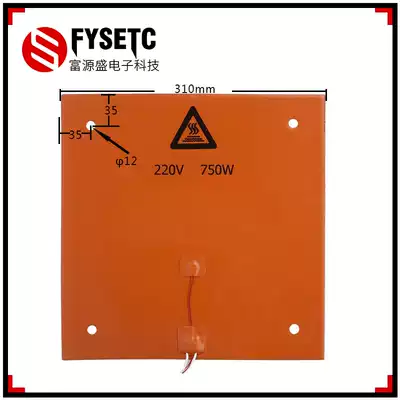Hot bed silicone heating pad 120 200 220 235 300 310 400mm