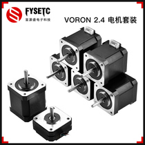 voron2 4 kit stepper Drive Motor Motor 20*42 42*47 fluoron 7 sets 3D printer accessories