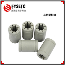 3d printer accessories voron2 4 rabbit feed head LM8UU Germany imports RJMP-01-08 plastic shaft