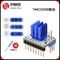 fysetcTMC2209 drive 42 stepper motor silent tmc2225 22263D printer accessories voron