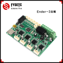 3D printer accessories Ender -3 CR-10S V2 2 control motherboard 1284P original