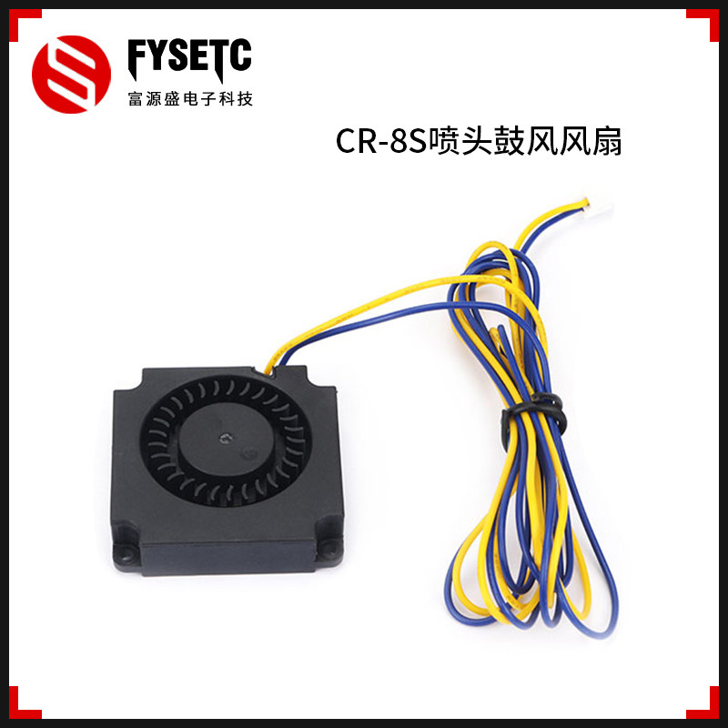 3D printing machine accessories CR-8S nozzle blast fan 4010 24V 24V 1A 0 L1 rice oily hydraulic original