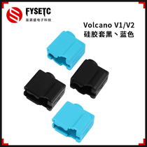 3D printer accessories Volcano V1 VolcanoV2 VolcanoV2 heating block silicone sheet black and blue