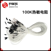 NTC100K thermistor B value 3950 extrusion head hot bed special with DuPont plug 3D printer accessories